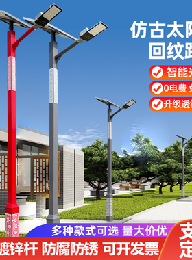 仿古LED太阳能路灯6 8米户外工程款新农村小区景观庭院道路灯直销