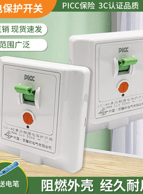 家用大功率正品漏保86型漏电保护开关柜机空调热水器2P/3P 32A