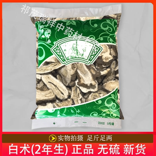 安国中药材市场批 发无硫新货白术1000克 正品两年生白术带蜂窝