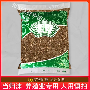 安国中药材市场批 发当归沫子1000克 正品 当归粒 当归渣 打粉用