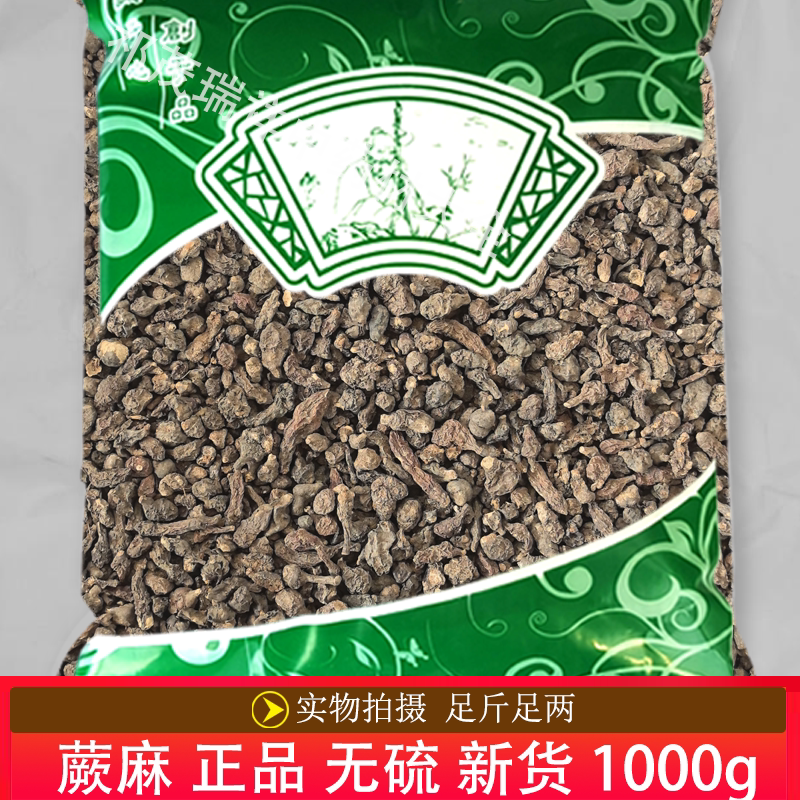 安国中药材市场批 发正品无硫新货蕨麻1000克 青海蕨麻干货人参果