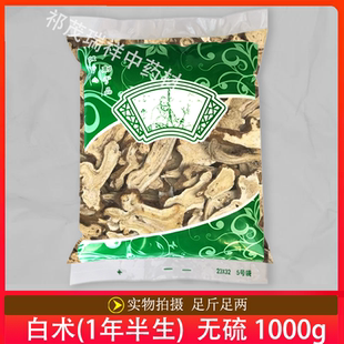 安国中药材市场批 发正品无硫新货白术1000克 一年半生白术无蜂窝