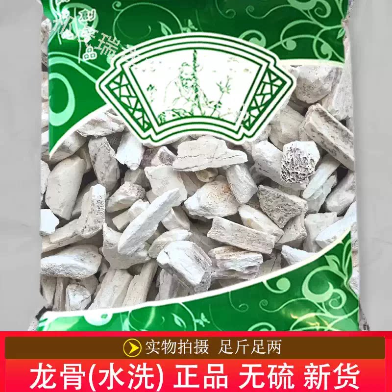 正品龙骨1000克选货安国中药材市场批发无硫新货水洗龙骨粒图片