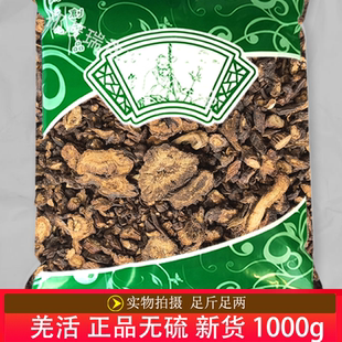 安国中药材市场批 发无硫新货羌活1000克 正品 非野生 四川羌活片