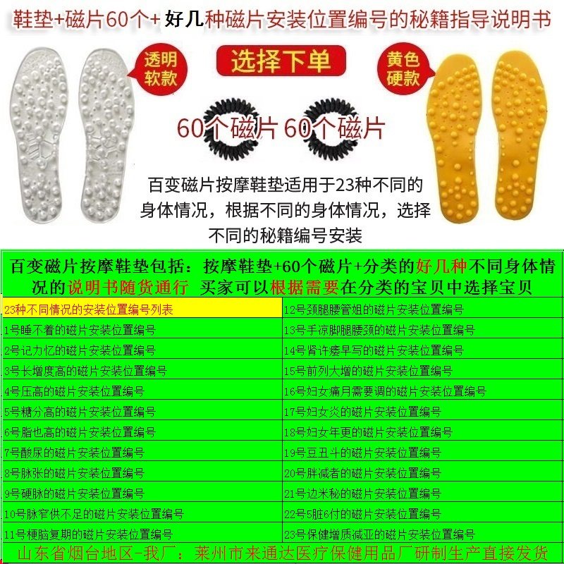 男女士磁石脚底穴位涌泉穴磁力按摩运动护脚透气舒适减震按摩鞋垫