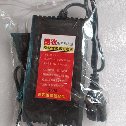 电动喷雾器施肥机专业蓄电池铅酸电池充电器大功率充电器
