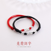 刻字925银情侣手链一对纯银情侣款 520礼物红绳编织设计感小众手绳