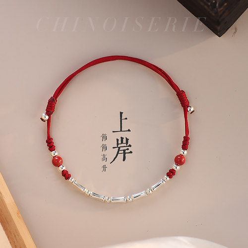925纯银竹节上岸红绳编织手链女