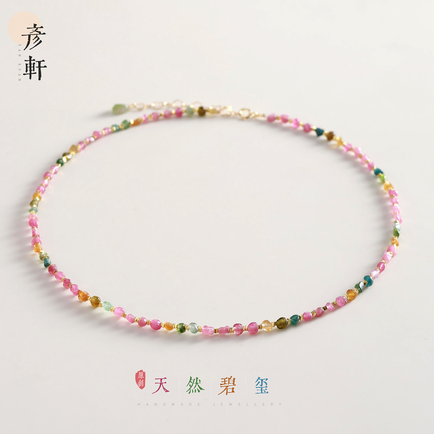 天然碧玺项链女款ins小众设计高级感精致颈链2025新款网红锁骨链