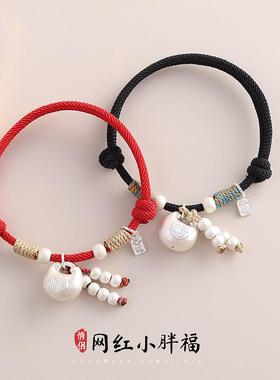 刻字网红足银小胖福红绳情侣手链