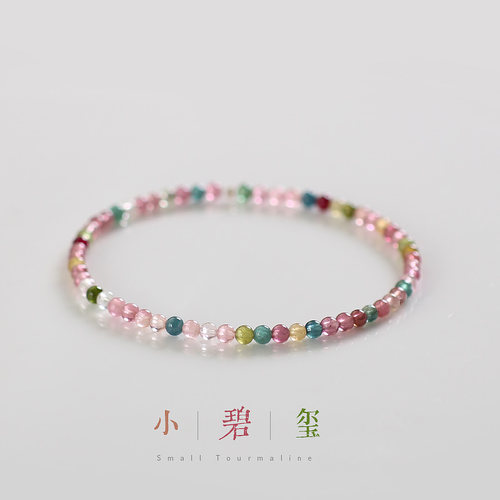 天然碧玺极细款手链女