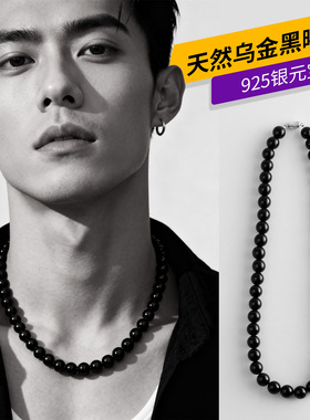 天然黑曜石项链男款纯银毛衣链