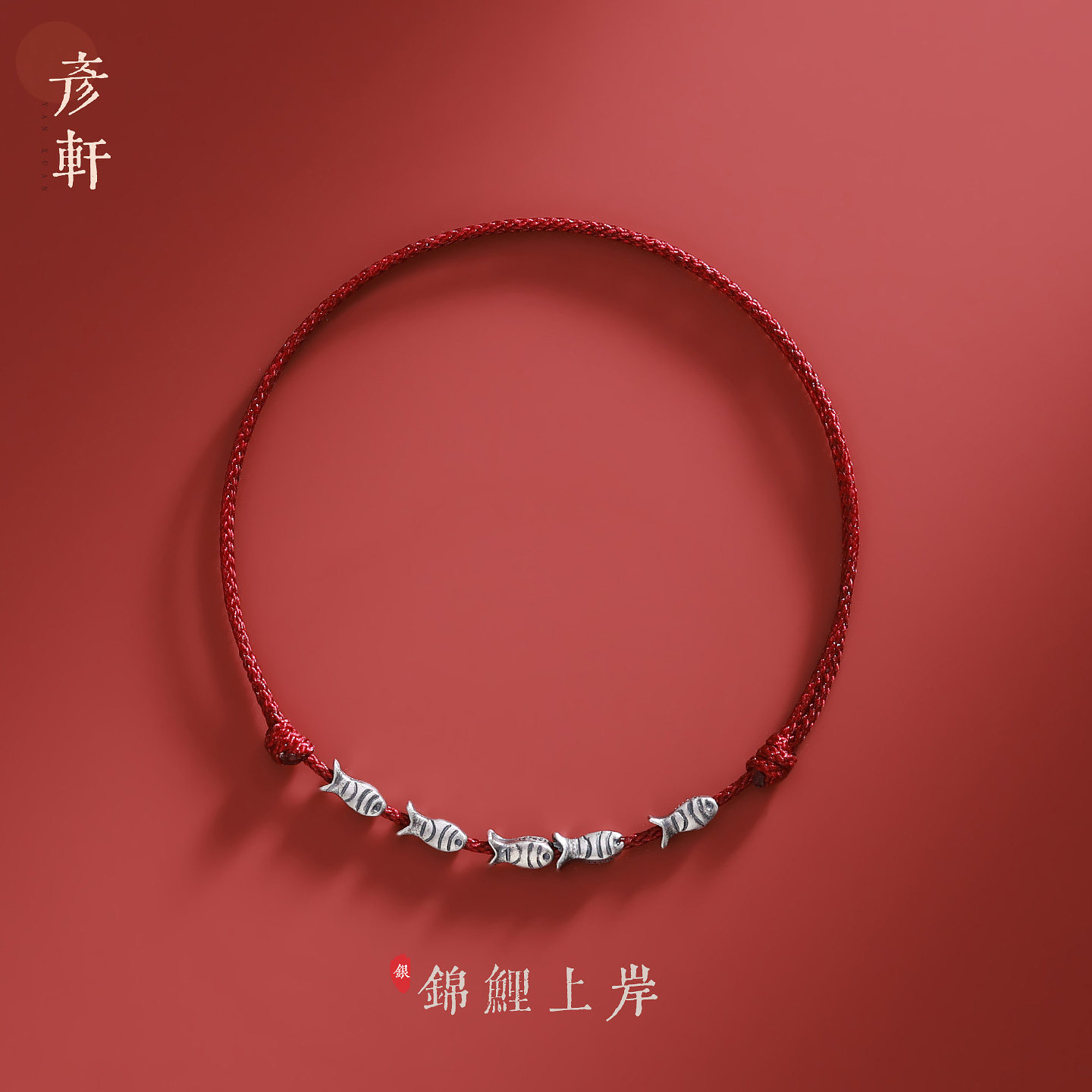 锦鲤小鱼红绳手链女款ins小众设计高级感本命年转运珠手绳脚链,饰品/流行首饰/时尚饰品新,银饰手链,淘宝优惠券,粉丝福利购,淘宝优惠卷