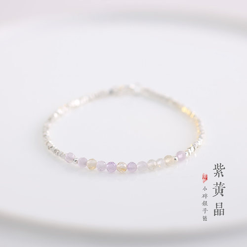 碎银子天然紫黄晶手链
