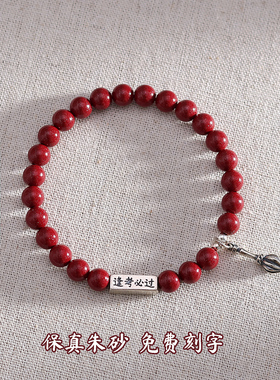 天然朱砂手串女学生金榜题名手链