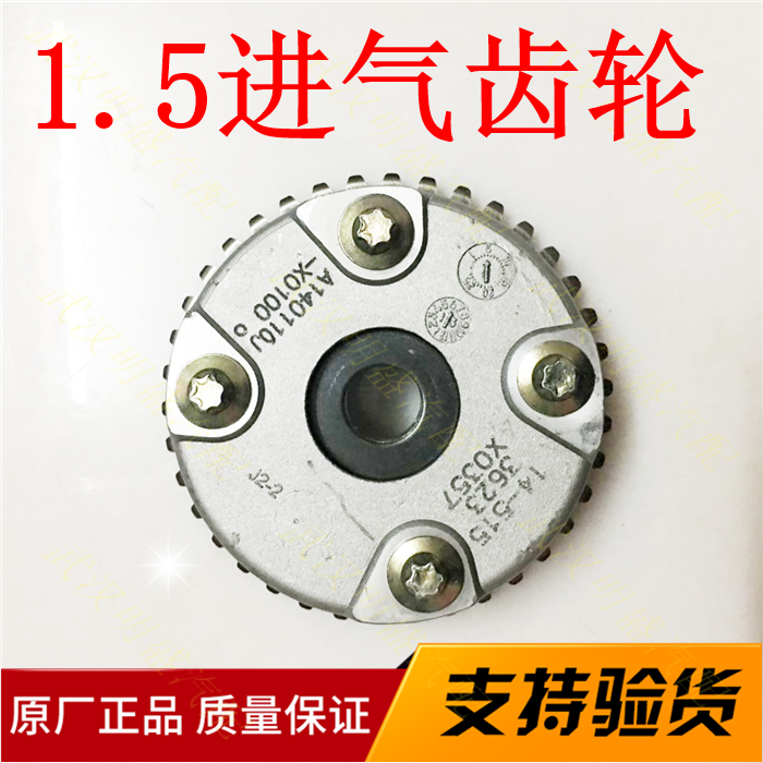 东风风神ax7 ax5 ax4 ax3 a60 a30 l60进排凸轮轴正时齿轮