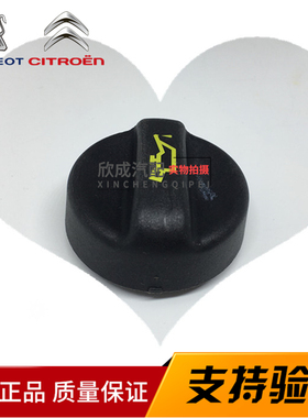 标致3008 408 RCZ 308 CC SW C4L DS5 1.6T气门室盖加机油口盖