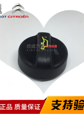 标致3008 408 RCZ 308 CC SW C4L DS5 1.6T气门室盖加机油口盖