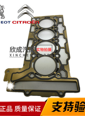 标致3008 206CC 308SW 307CC C4L DS 1.6T 气缸床 气缸垫 原装