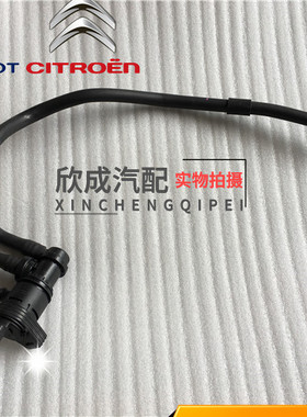 标致3008 308CC 206CC DS RCZ 雪铁龙C4L 1.6T碳罐电磁阀废气阀
