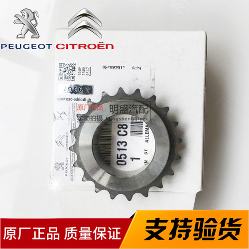 标致408 3008 308CC SW雪铁龙C4L DS5 6 1.6T曲轴正时齿轮链轮