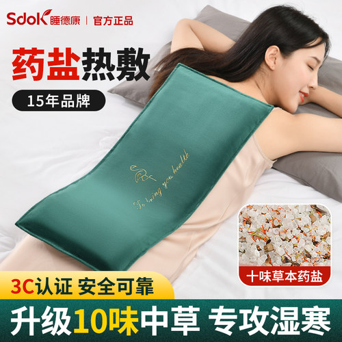 【暖宫暖肚子】艾草海盐热敷包
