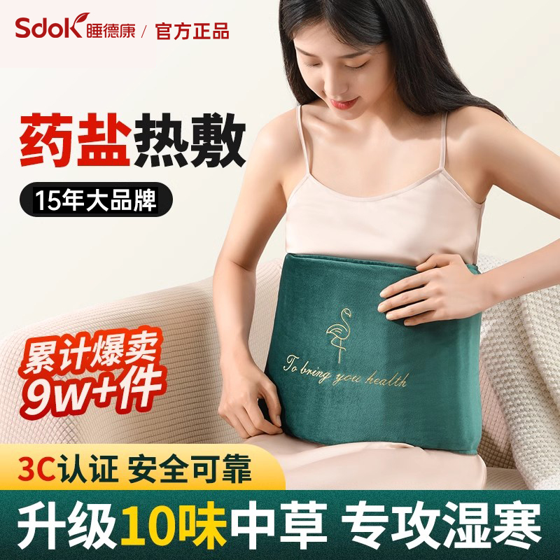 电加热盐袋海盐粗盐腰部热敷包电热艾灸暖宫肚子姨妈热敷袋理疗袋