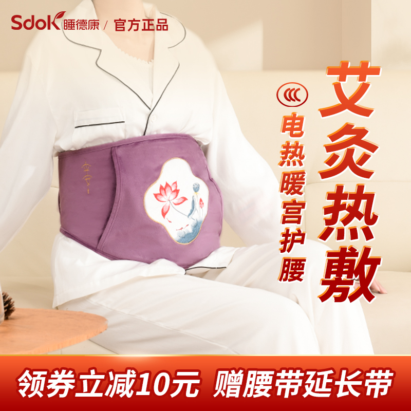 盐袋热敷包海盐粗盐姨妈暖肚子神器暖宫护腰带电加热艾草理疗袋
