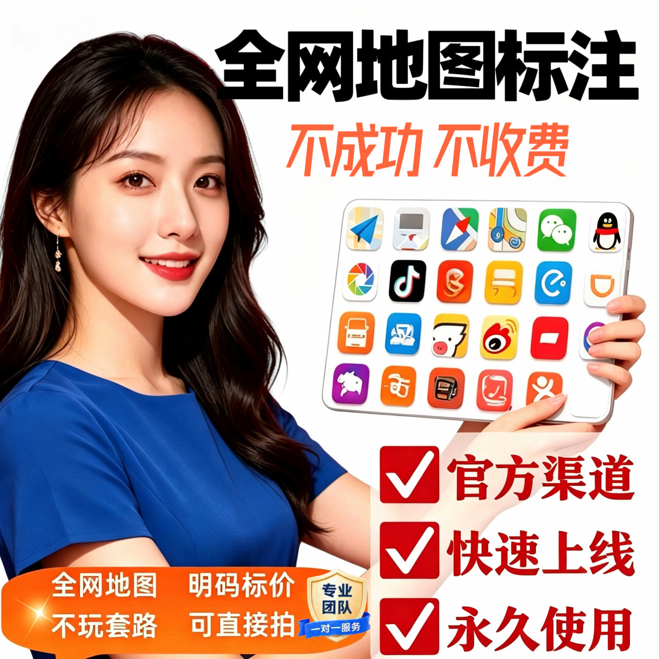 高德腾讯百度公司导航位置全网地图标注地图微信位置标记导航商铺