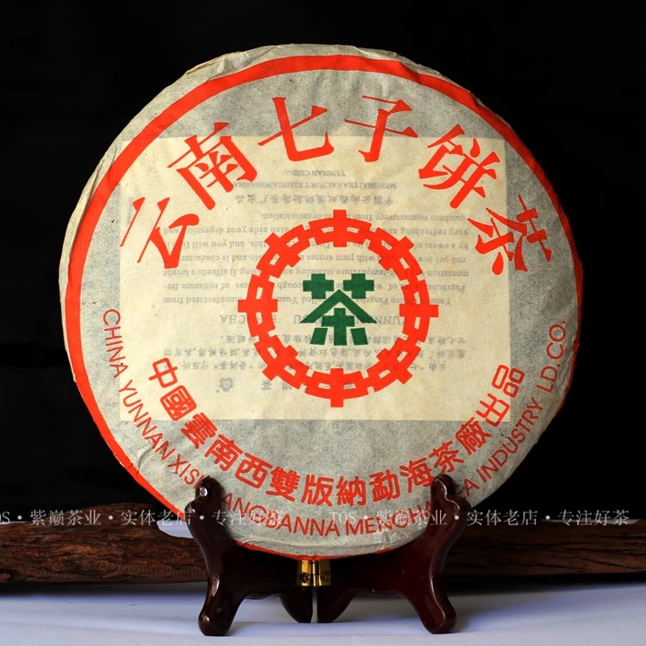 云南普洱茶2003年中茶小绿印7262熟茶 饼茶