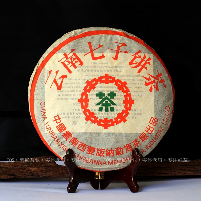 云南普洱茶2003年中茶小绿印7262熟茶 饼茶
