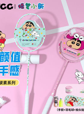 WCC 蜡笔小新正版联名运动羽毛球拍碳素纤维超轻专业耐打单拍正品