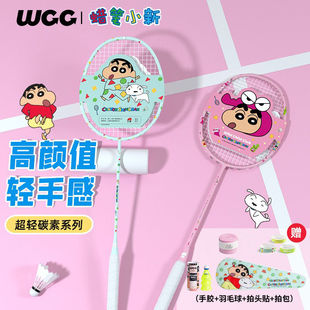WCC 蜡笔小新正版联名运动羽毛球拍碳素纤维超轻专业耐打单拍正品
