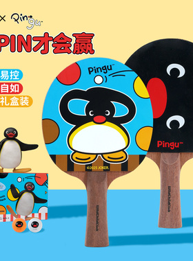 WCC PINGU企鹅联名乒乓球拍高弹训练小学生成人长柄横拍套装正品