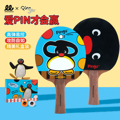 PINGU企鹅联名乒乓球拍