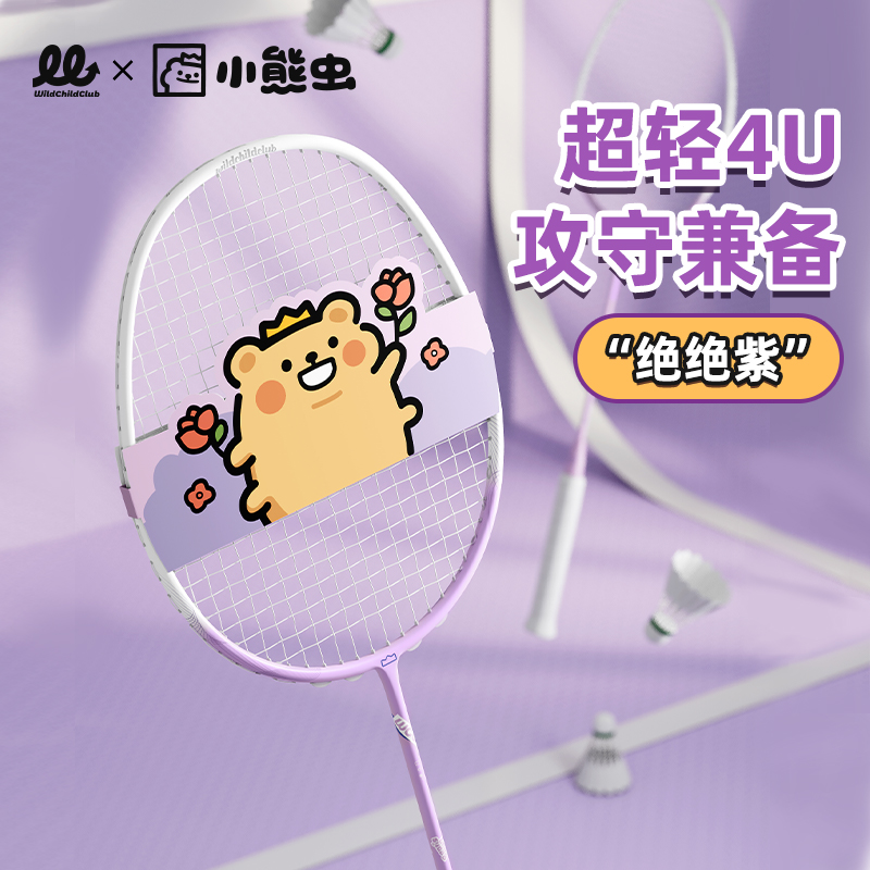 碳素纤维正品羽毛球拍超轻耐打