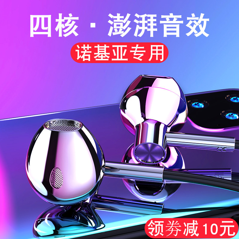 诺基亚X6耳机原装X7 7plus X5手机入耳式耳机重低音线控带麦K歌|msdalam kategori Peralatan Audio-visual, alat dengar telefon - dari Buy2taobao.com untuk memberikan perkhidmatan ejen Taobao profesional membeli