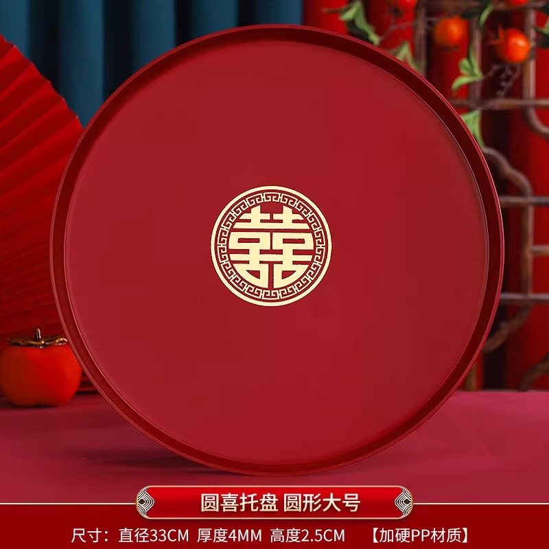 结婚红色托盘喜盘子中式加厚敬茶杯托盘婚礼用的果盘婚庆用品大全,节庆用品/礼品,陪嫁用品套装,淘宝优惠券,粉丝福利购,淘宝优惠卷