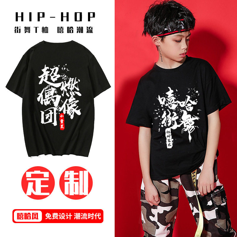 街舞印字短袖吸汗练功班服定制
