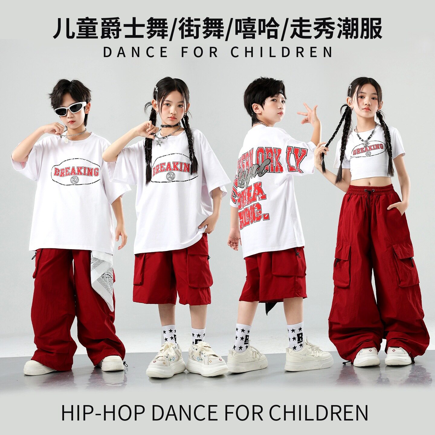 六一儿童街舞服夏季男童嘻哈演出服女童露脐爵士舞表演潮装架子鼓