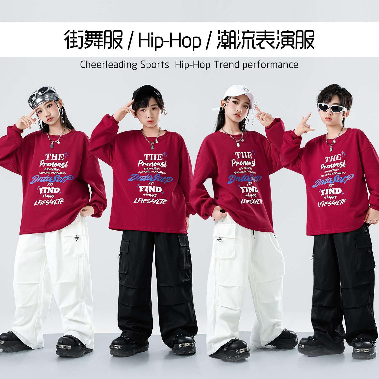 儿童街舞潮服少儿嘻哈风炸街演出服女童爵士服男童春秋运动表演