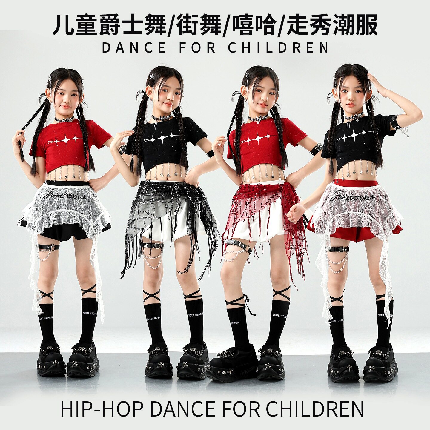 六一儿童演出服夏季女童露脐jazz爵士舞街舞表演潮装模特走秀裙子