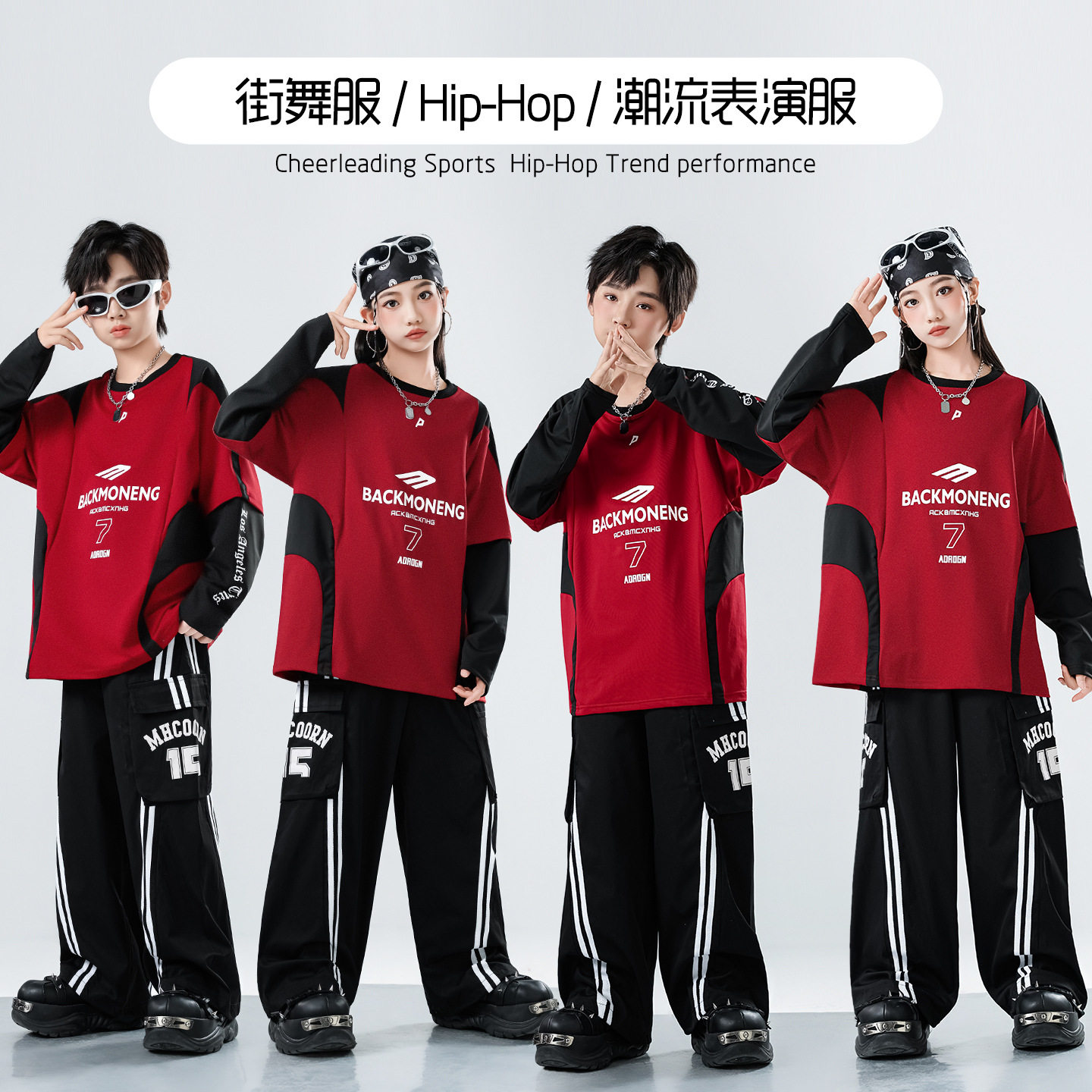 儿童街舞潮服嘻哈运动童装春秋女童爵士舞表演服男童架子鼓