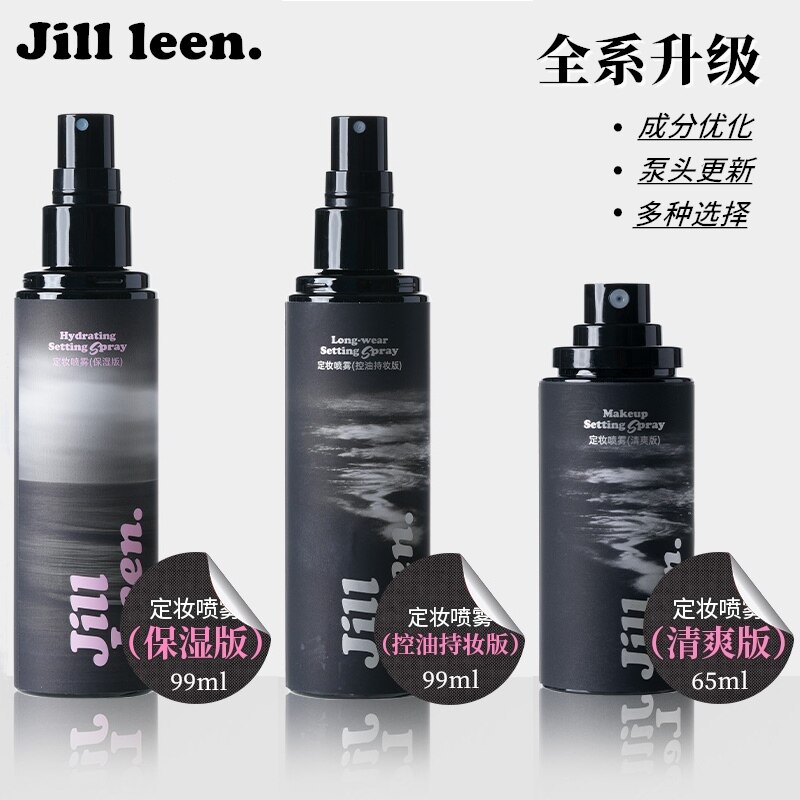 授权正品JILLLEEN定妆喷雾