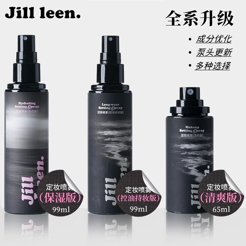 授权正品JILLLEEN定妆喷雾