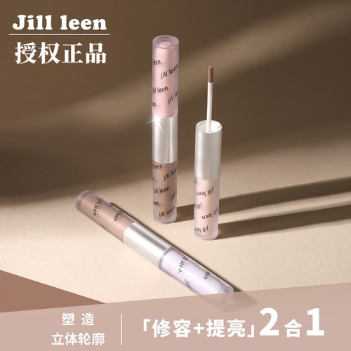 授权正品JILLLEEN双头高光修容笔