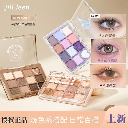 授权正品JILLLEEN十二色眼影盘