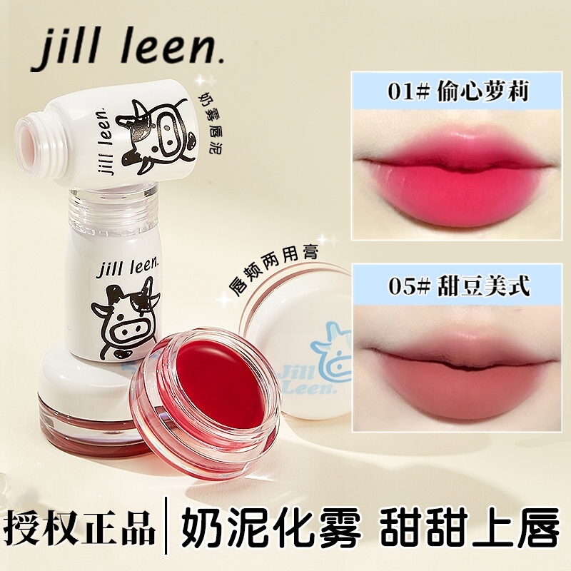 授权正品JILLLEEN奶瓶唇泥