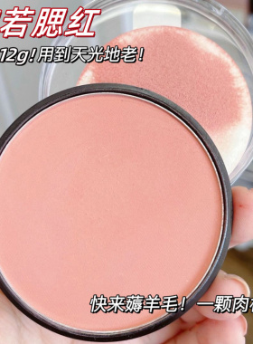 正品幽若单色腮红盘自然修饰