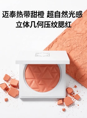 美国OFRA单色腮红MaiTai热带甜橙色Bellini中性桃粉色